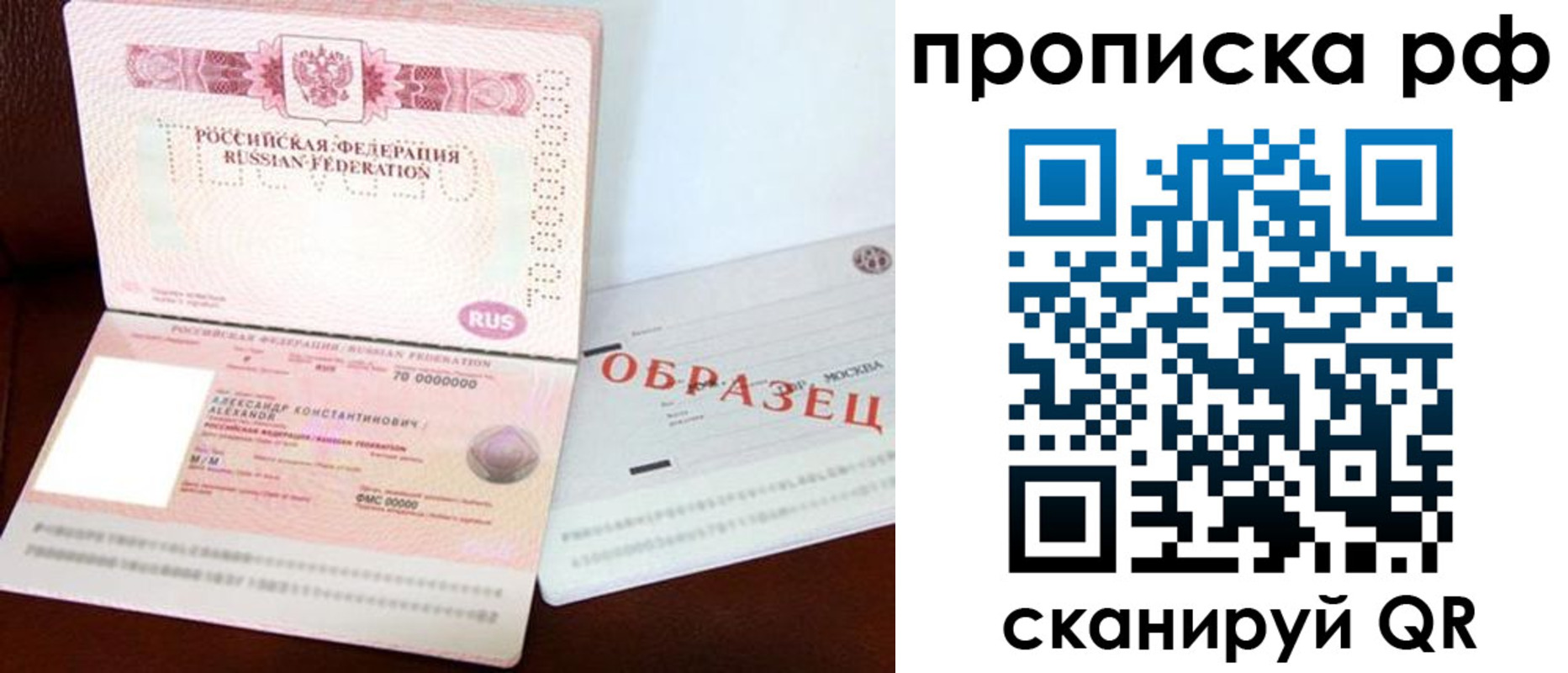 временная регистрация собственник в Щёкино