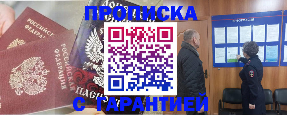 временная регистрация адрес в Щёкино