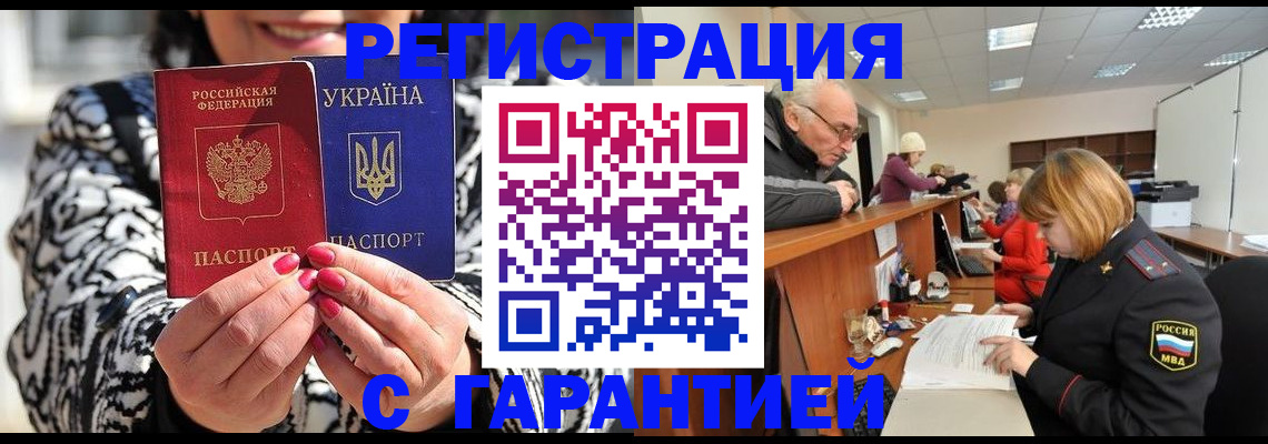 прописка для военкомата в Щёкино