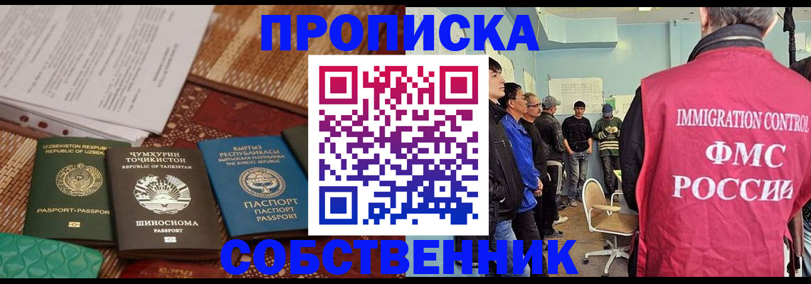 регистрация в Щёкино
