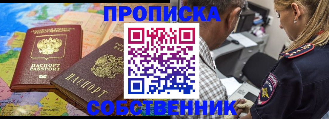 миграционный учет в Щёкино