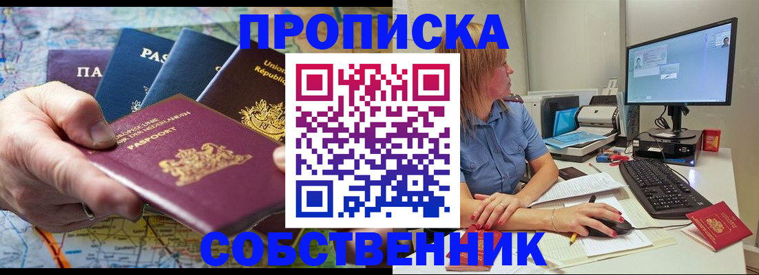 прописка ребенка в Щёкино